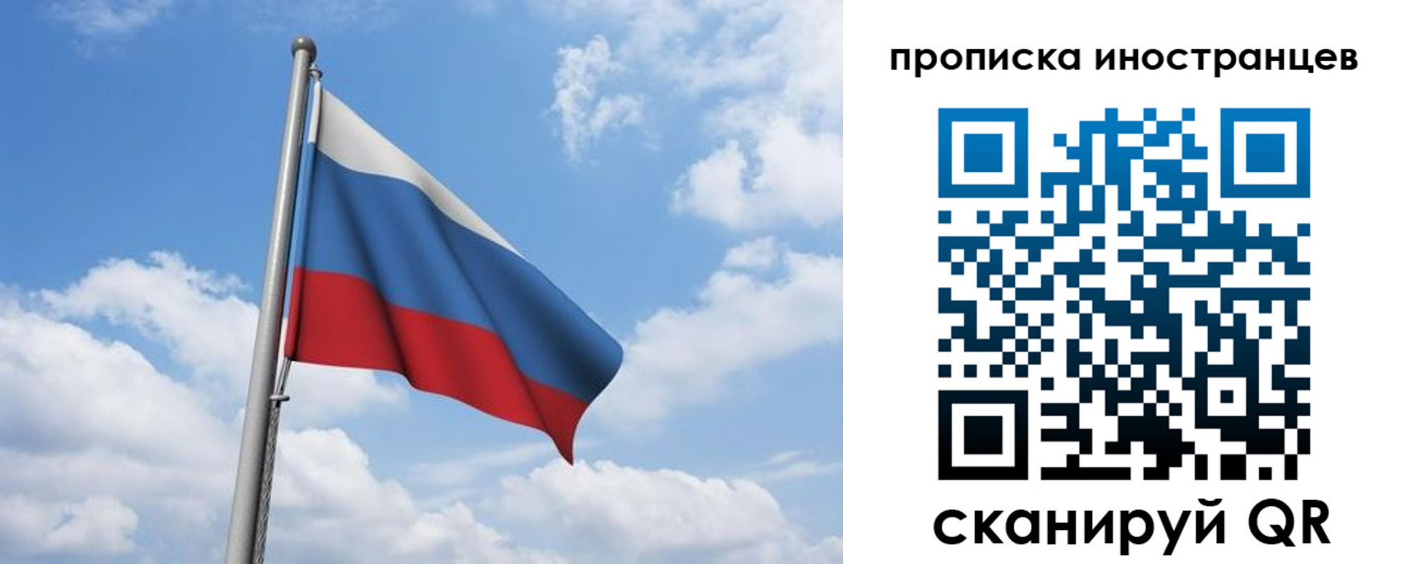 временная регистрация в квартире в Кемеровской области