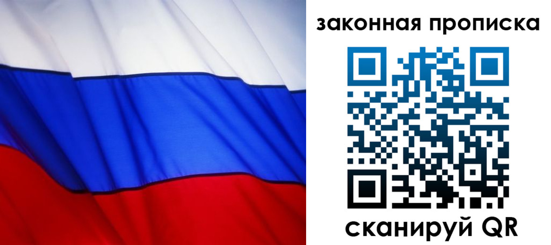 прописка регистрация в Кемеровской области