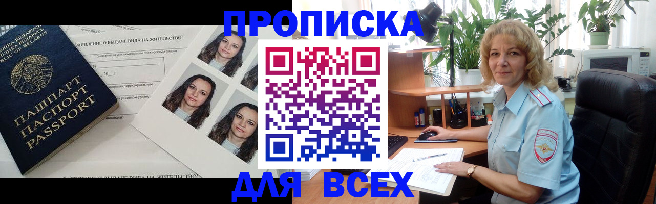 временная регистрация 2025 в Кемеровской области