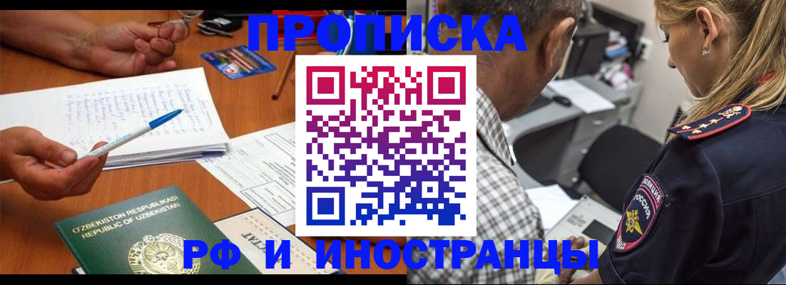 прописка в квартире в Кемеровской области