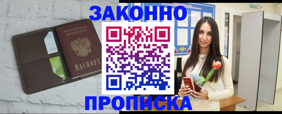 временная регистрация в Кемеровской области