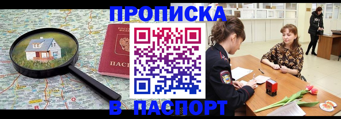 временная регистрация гарантия в Кемеровской области