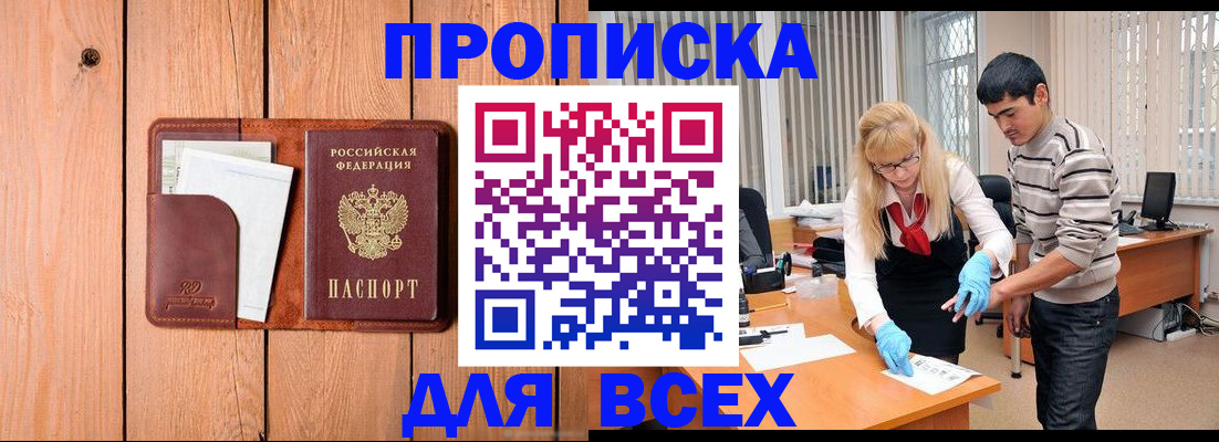 временная регистрация собственник в Кемеровской области