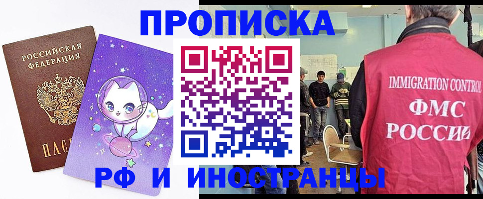 временная регистрация собственник в Кемеровской области