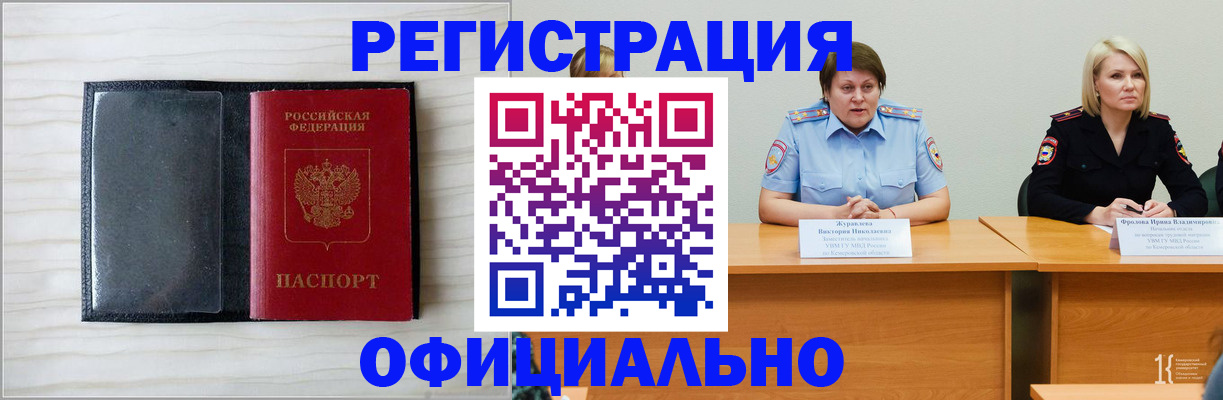 пропишу в квартире в Кемеровской области