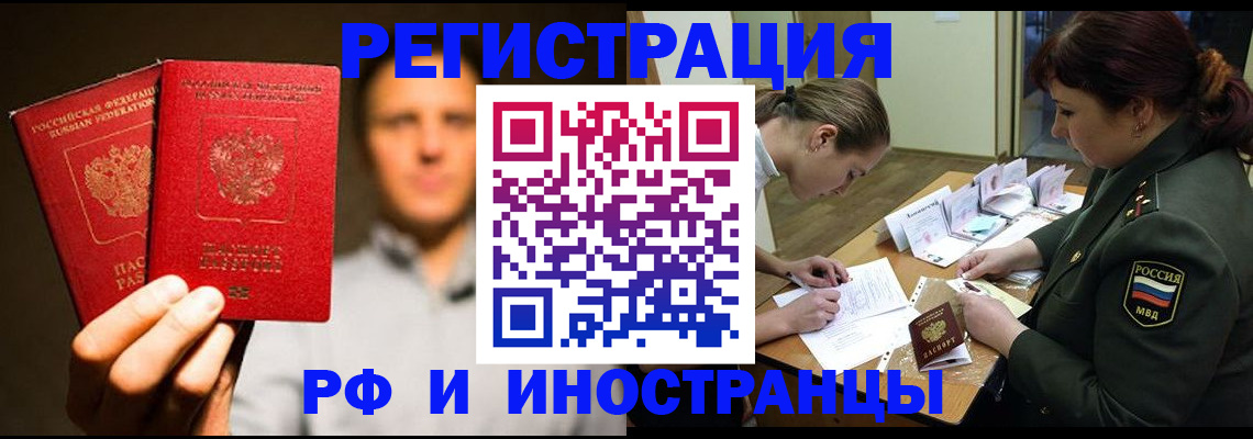 прописка штамп в Кемеровской области